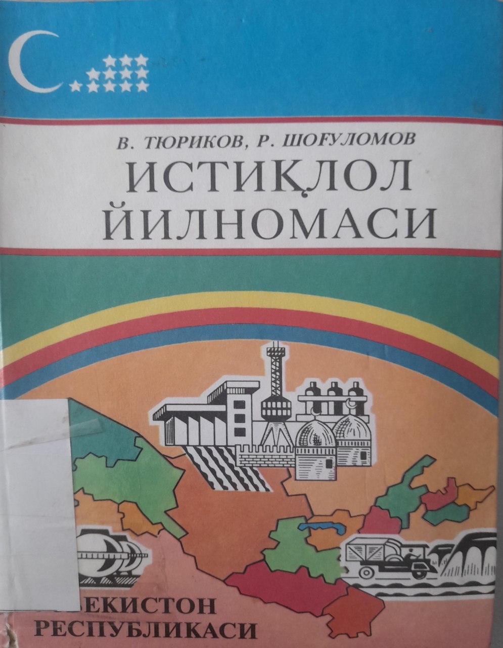 "Istiqlol solnomasi"