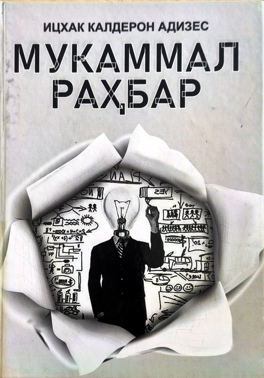 ICHXAQ KALDERON ADIZEC "Mukammal Rahbar" kitobi.