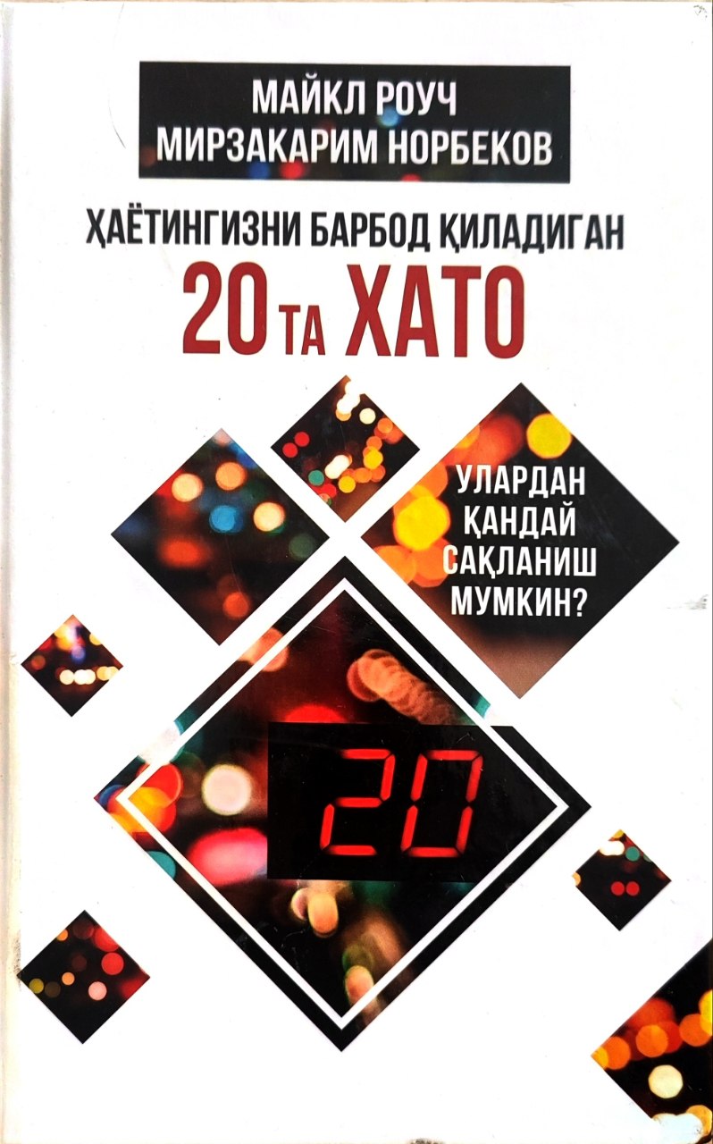 AYKL ROUCH "Hayotingizni barbod qiladigan 20 ta xato" kitobi.