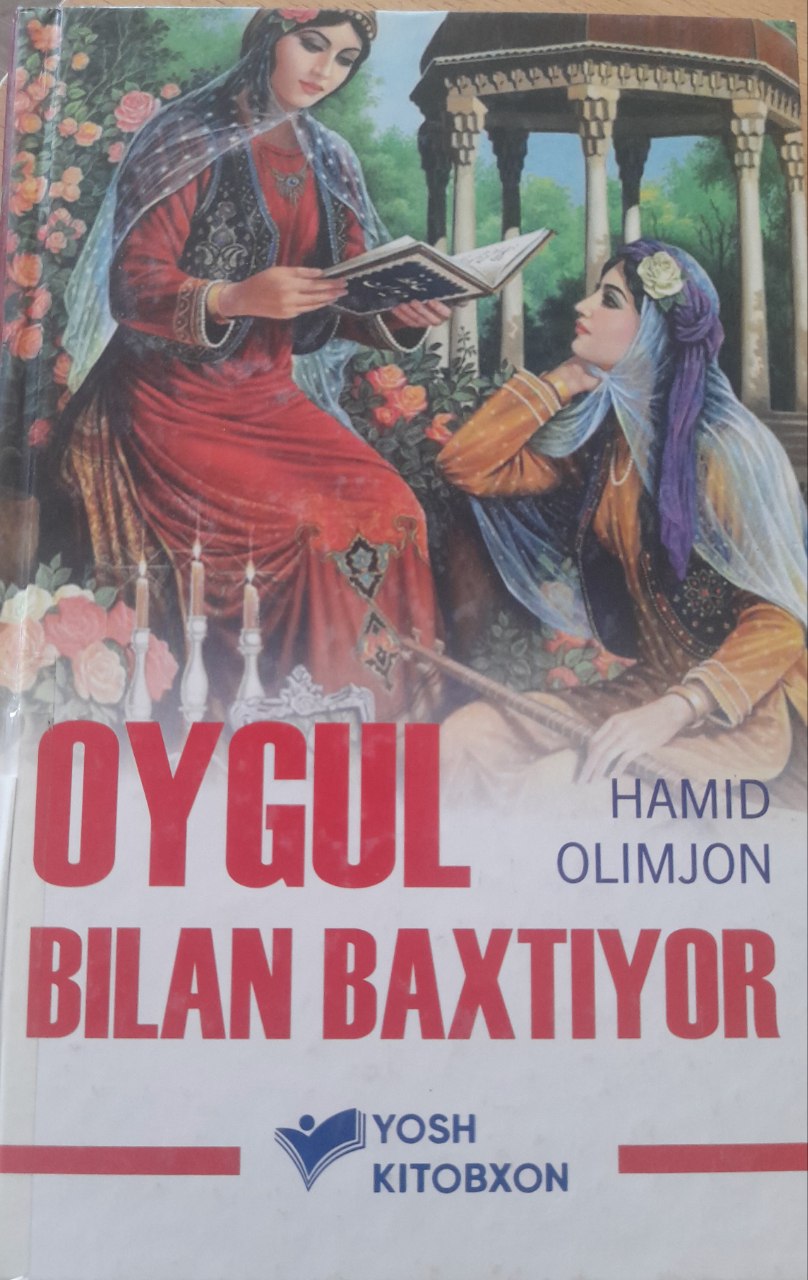 📘📗📕 Hamid Olimjonning "Oygul bilan Baxtiyor" kitobi.