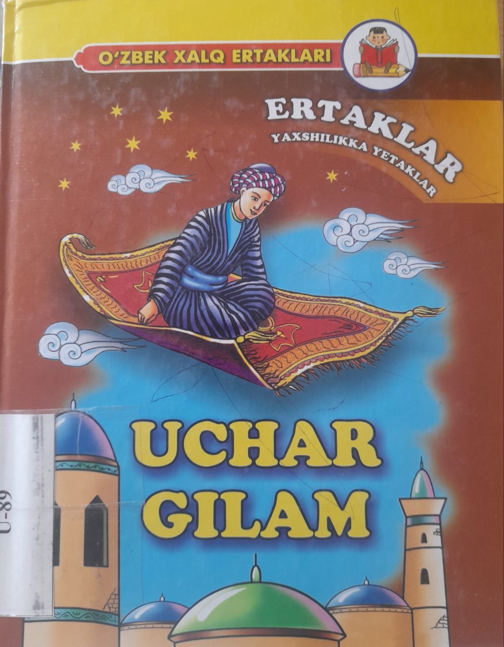 📘📗📕 Ertaklar yaxshilikka yetaklar turkumidan "Uchar gilam" kitobi.