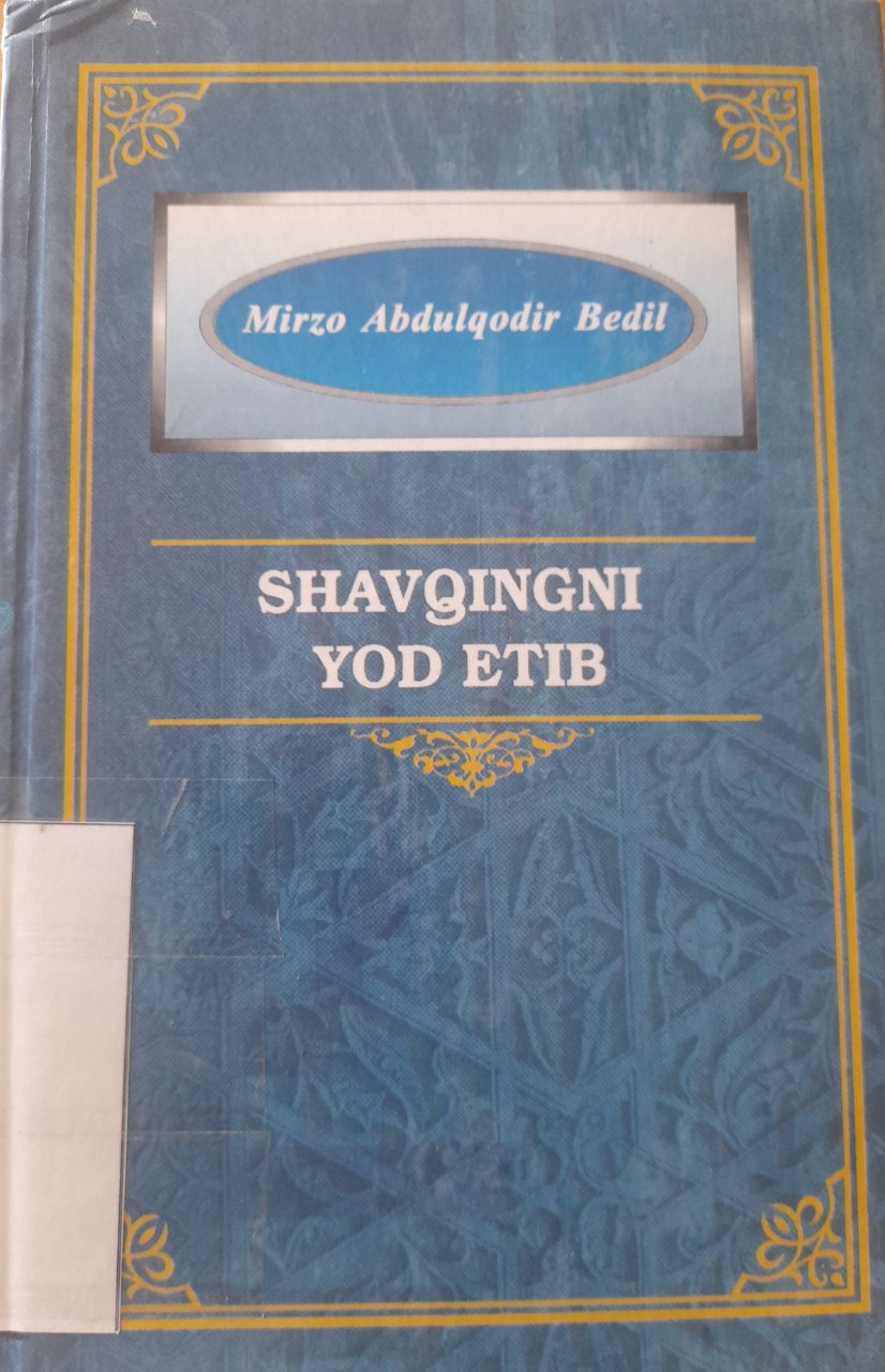 📘📗📕 Mirzo Abdulqodir Bedilning "Shavqingni yod etib" kitobi.