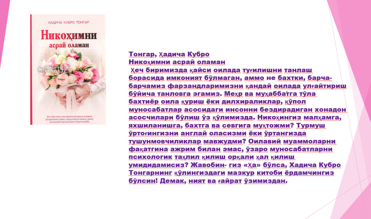 #Mutolaa_qilib_sizga_ham_tavsiya_qilamiz