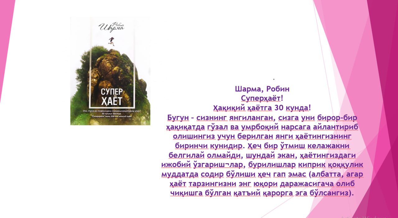 #Mutolaa_qilib_sizga_ham_tavsiya_qilamiz