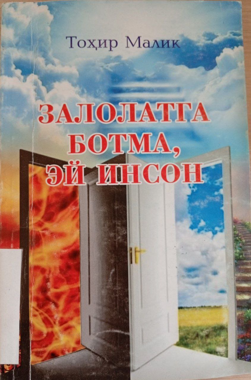 📚📚📚Yangiobod tuman axborot-kutubxona markazi tavsiya etadi!!!