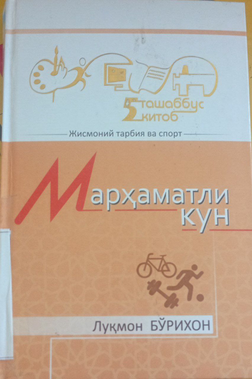 📚📚📚Yangiobod tuman axborot-kutubxona markazi tavsiya etadi!!!