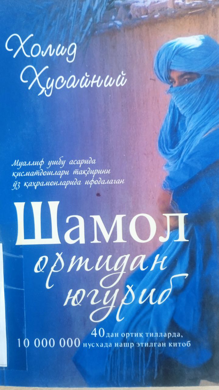 📚📚📚Yangiobod tuman axborot-kutubxona markazi tavsiya etadi!!!