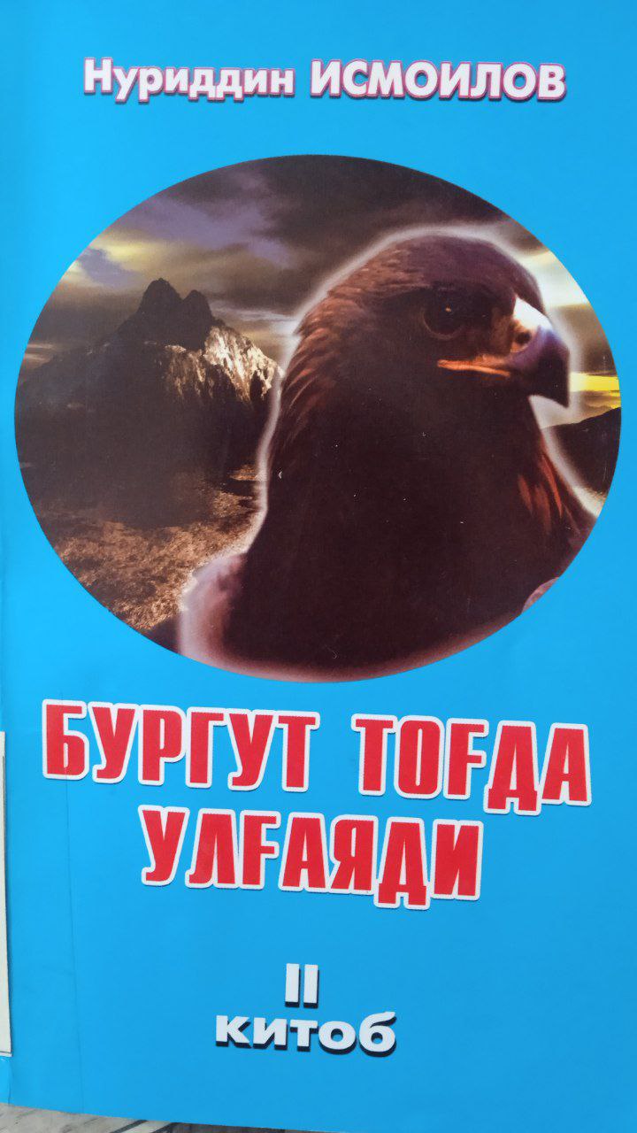 📚📚📚Yangiobod tuman axborot-kutubxona markazi tavsiya etadi!!!