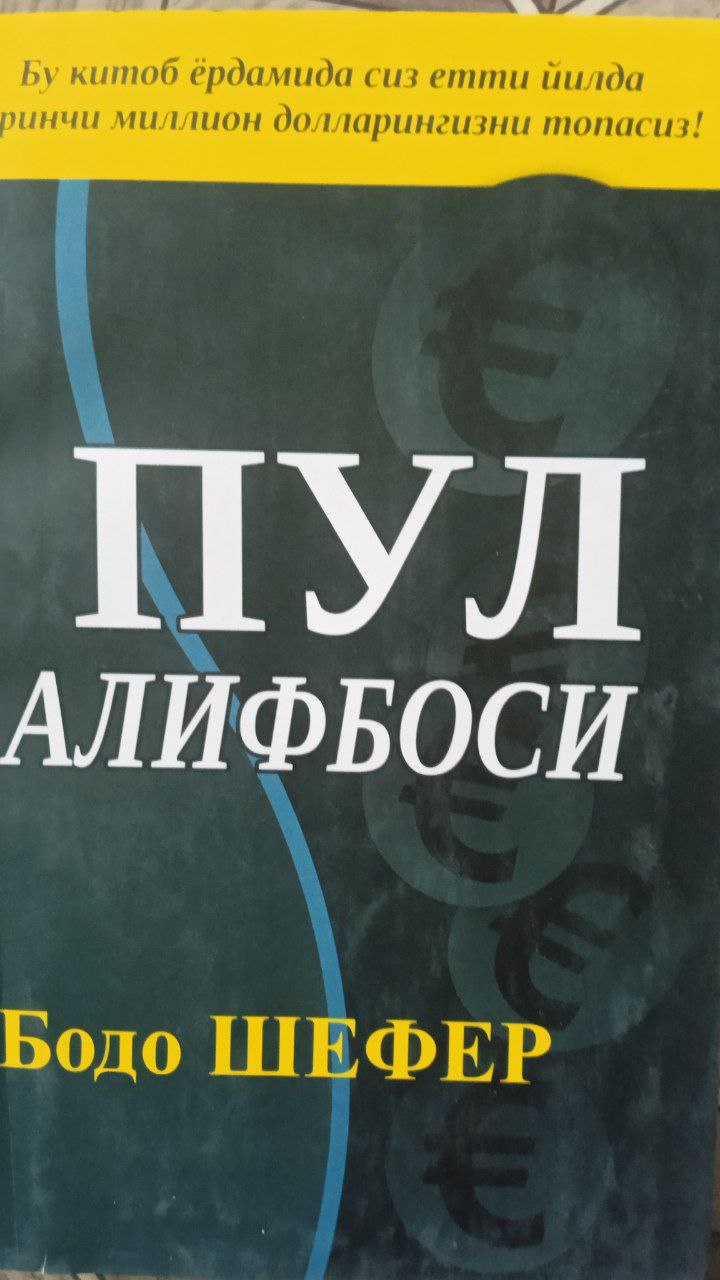 📚📚📚Yangiobod tuman axborot-kutubxona markazi tavsiya etadi!!!