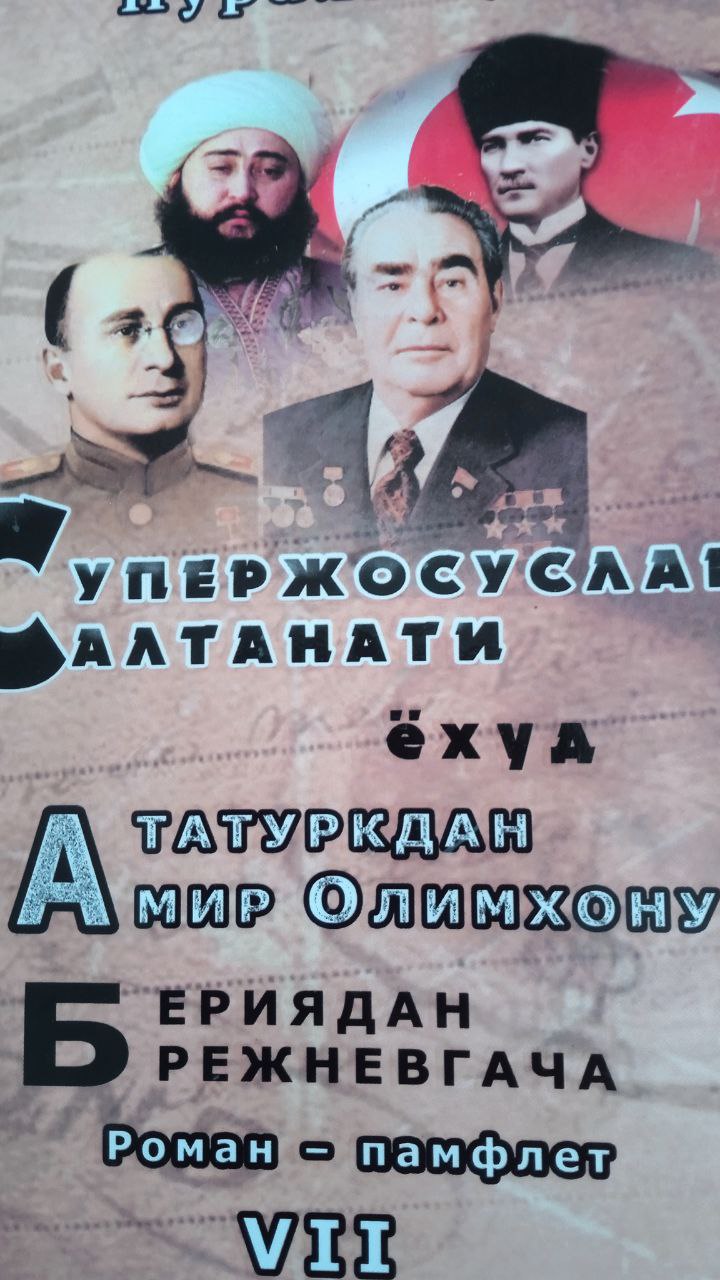 📚📚📚Yangiobod tuman axborot-kutubxona markazi tavsiya etadi!!! 📘📗📕"Supperjosuslar saltanati"  kitobi. Ushbu kitob Yangiobod tuman axborot-kutubxona markazida mavjud va siz kitobxonlarning foydalanishingiz uchun beriladi.