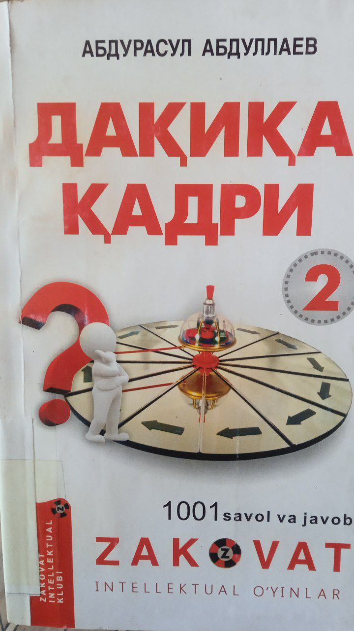 📚📚📚Yangiobod tuman axborot-kutubxona markazi tavsiya etadi!!! 📘📗📕"Daqiqa qadri" kitobi. Ushbu kitob Yangiobod tuman axborot-kutubxona markazida mavjud va siz kitobxonlarning foydalanishingiz uchun beriladi.