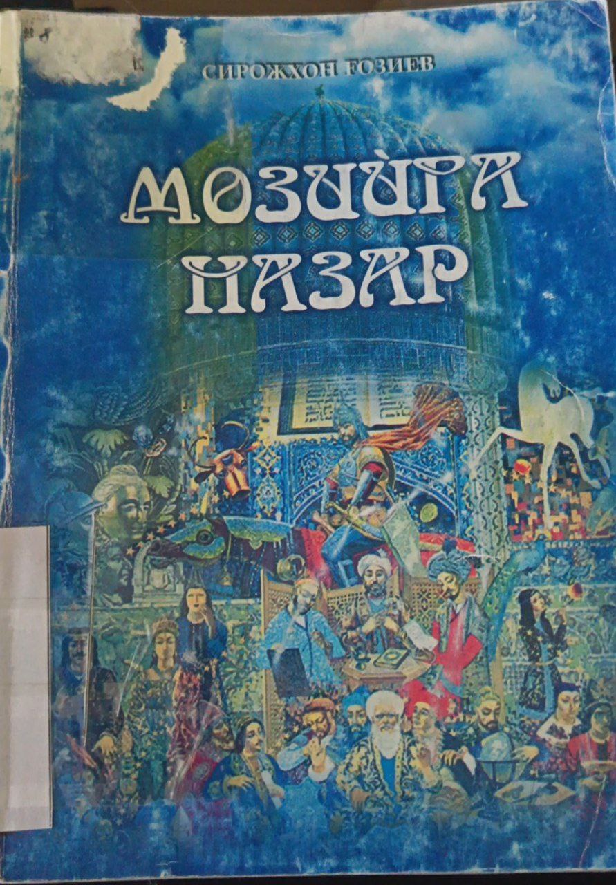 📚📚📚Yangiobod tuman axborot-kutubxona markazi tavsiya etadi!!!