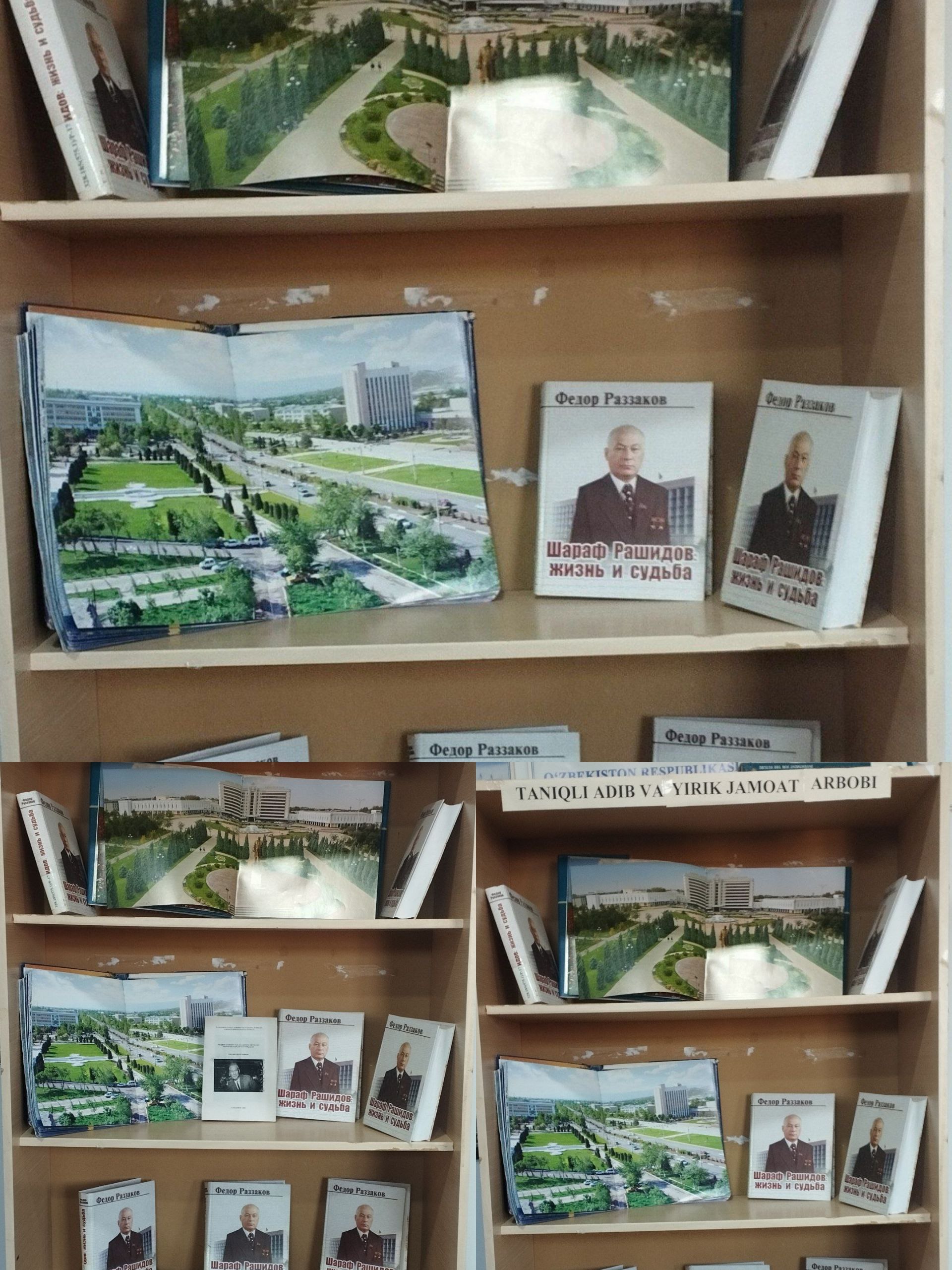 "Taniqli adib va yirik jamoat arbobi" nomli  kitob rasmli koʻrgazma