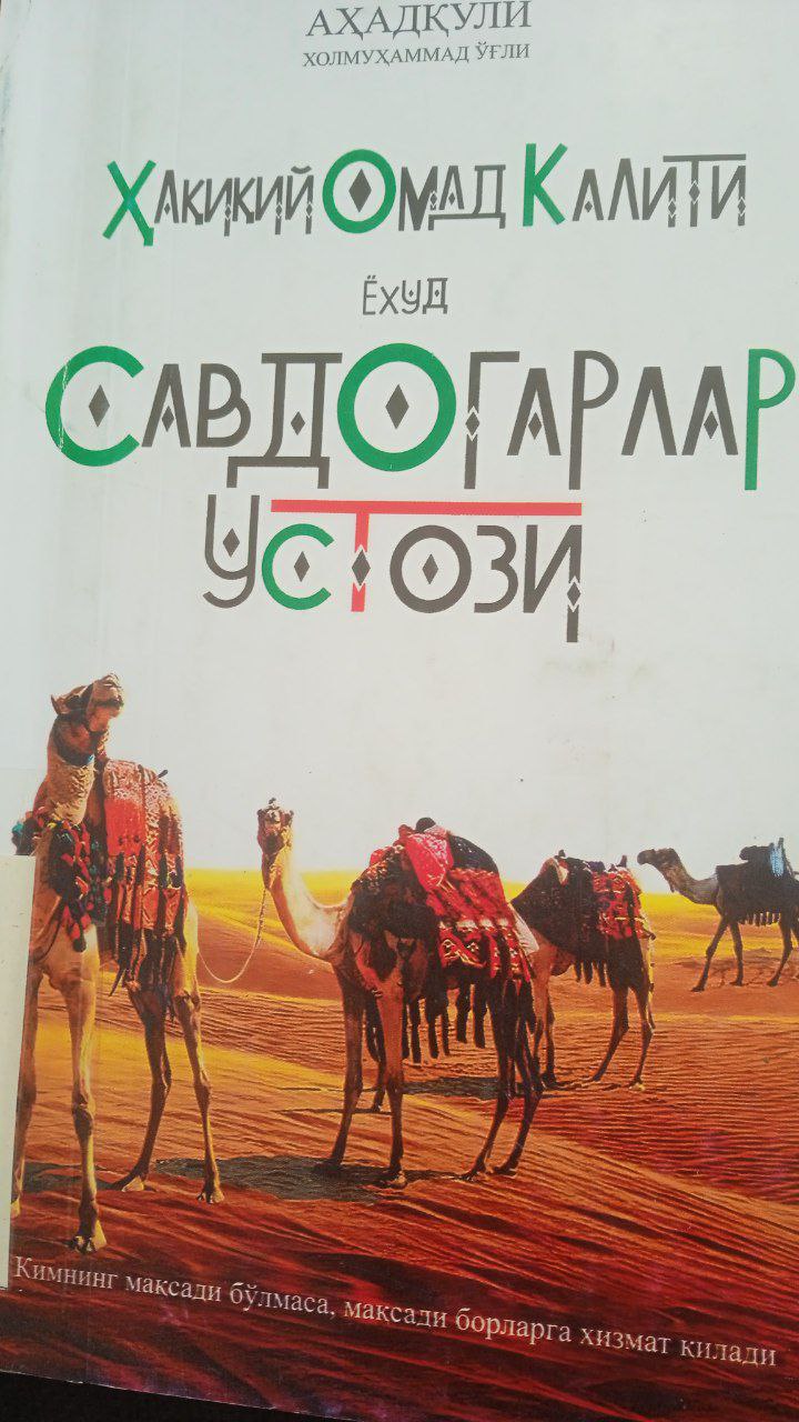 📚📚📚Yangiobod tuman axborot-kutubxona markazi tavsiya etadi!!!