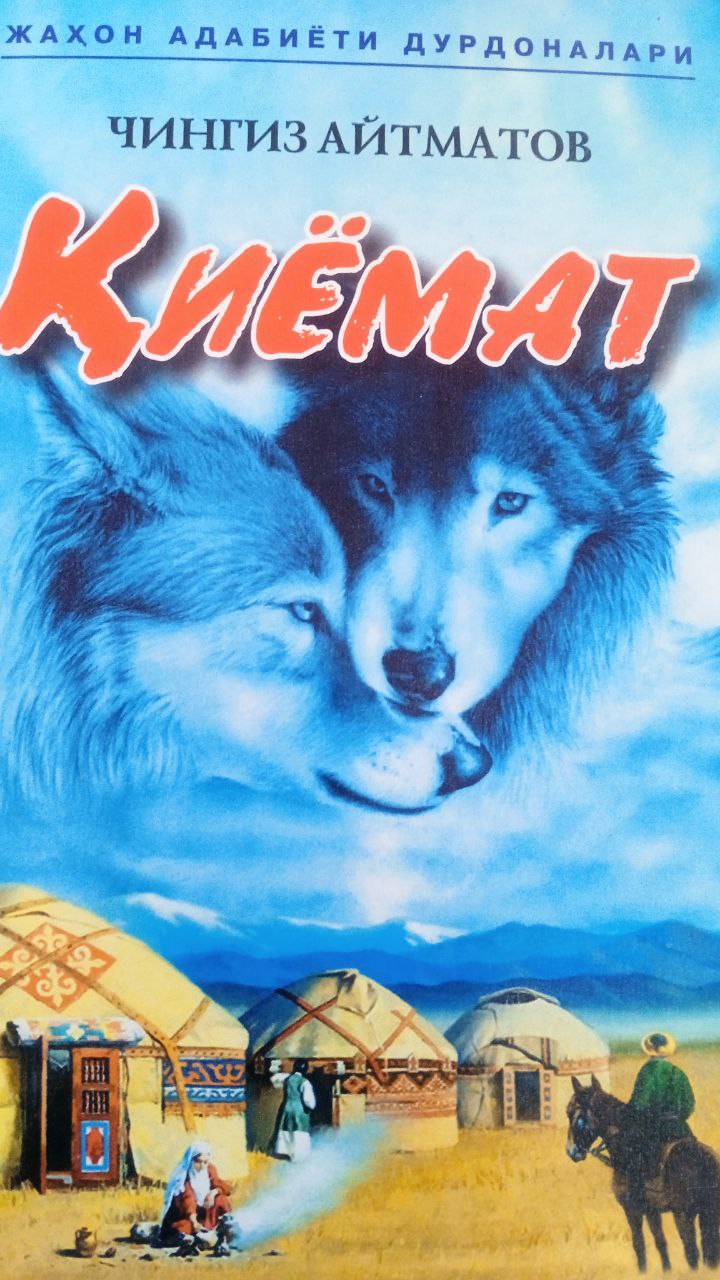 📚📚📚Yangiobod tuman axborot-kutubxona markazi tavsiya etadi!!!