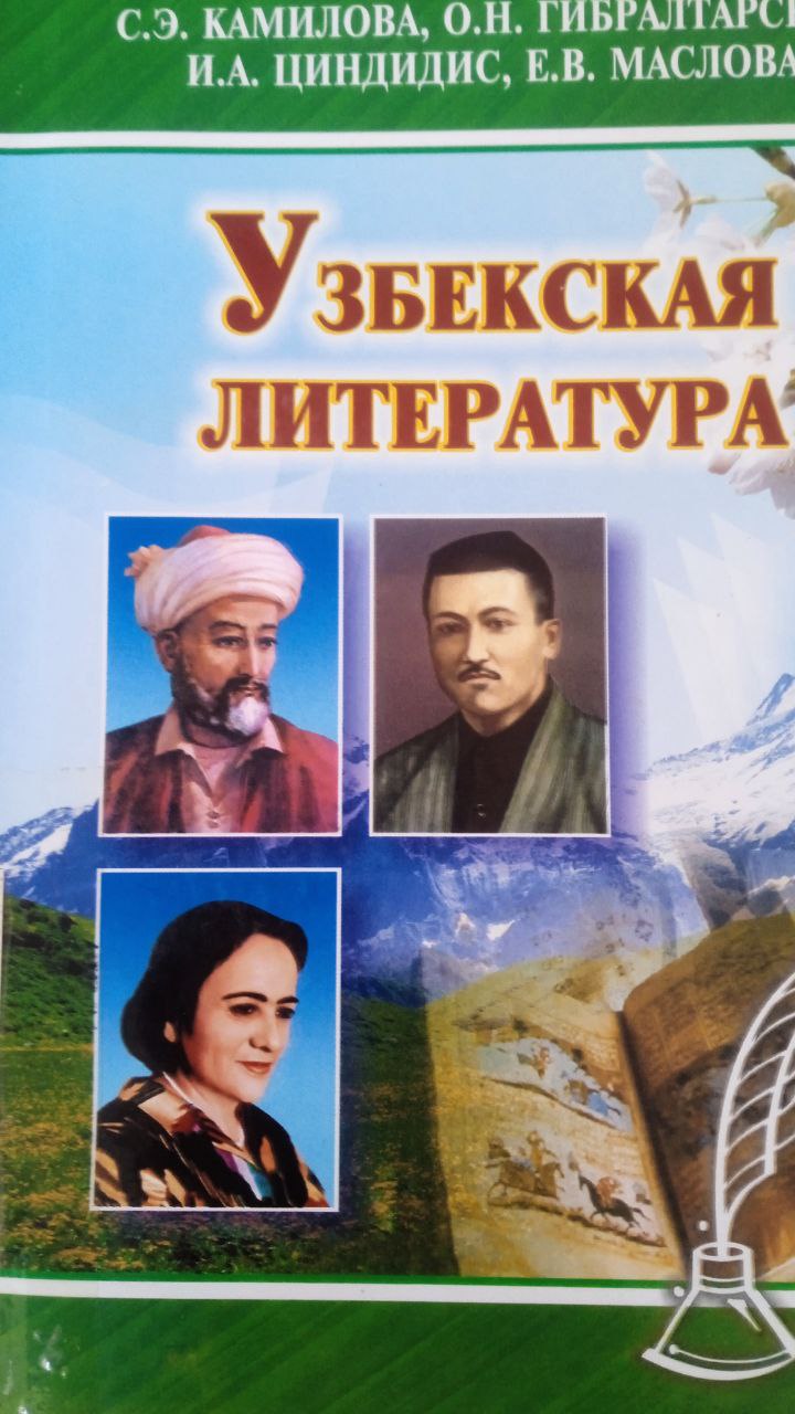 📚📚📚Yangiobod tuman axborot-kutubxona markazi tavsiya etadi!!!