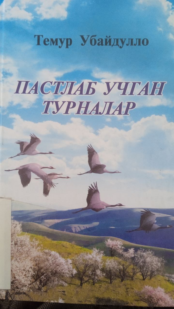 📚📚📚Yangiobod tuman axborot-kutubxona markazi tavsiya etadi!!!