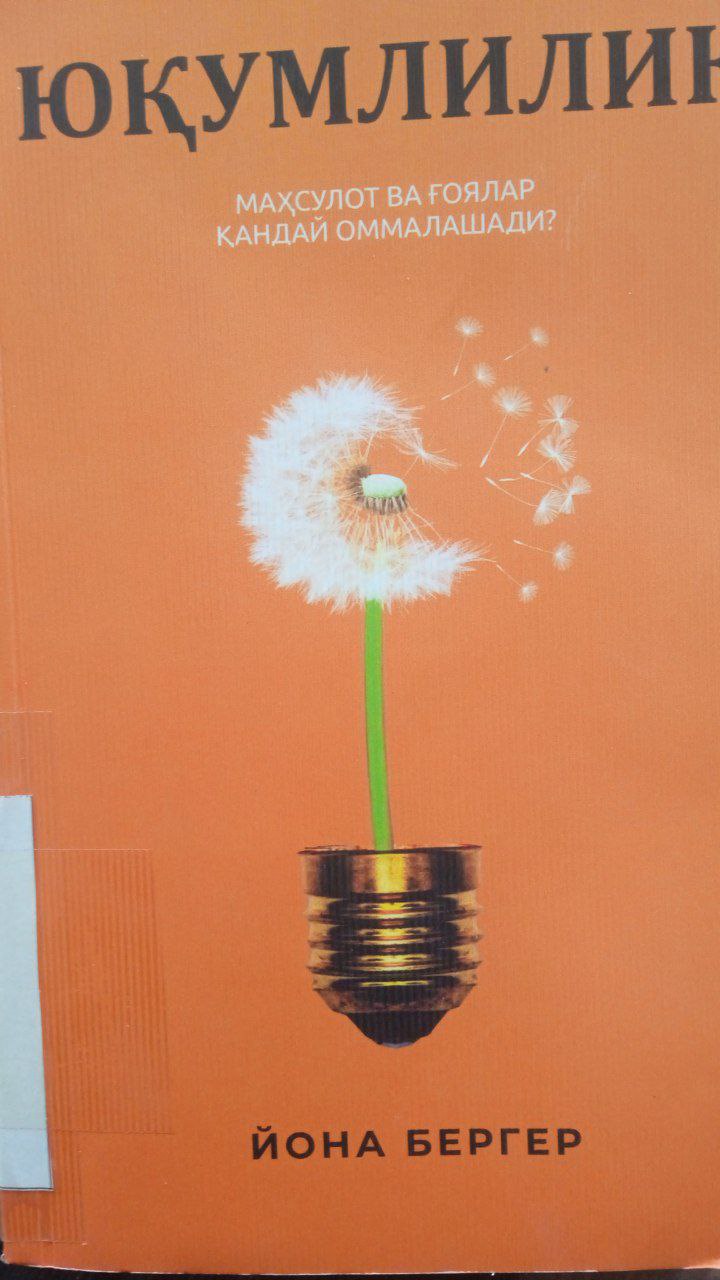 ⚡️⚡️⚡️Yangiobod tuman axborot-kutubxona markaziga kelgan yangi adabiyotlar!!!!!!!!