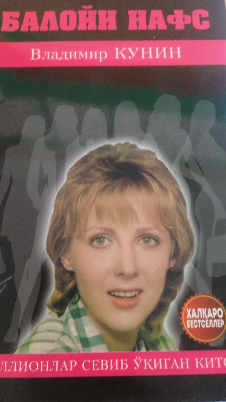 📚📚📚Yangiobod tuman axborot-kutubxona markazi tavsiya etadi!!!