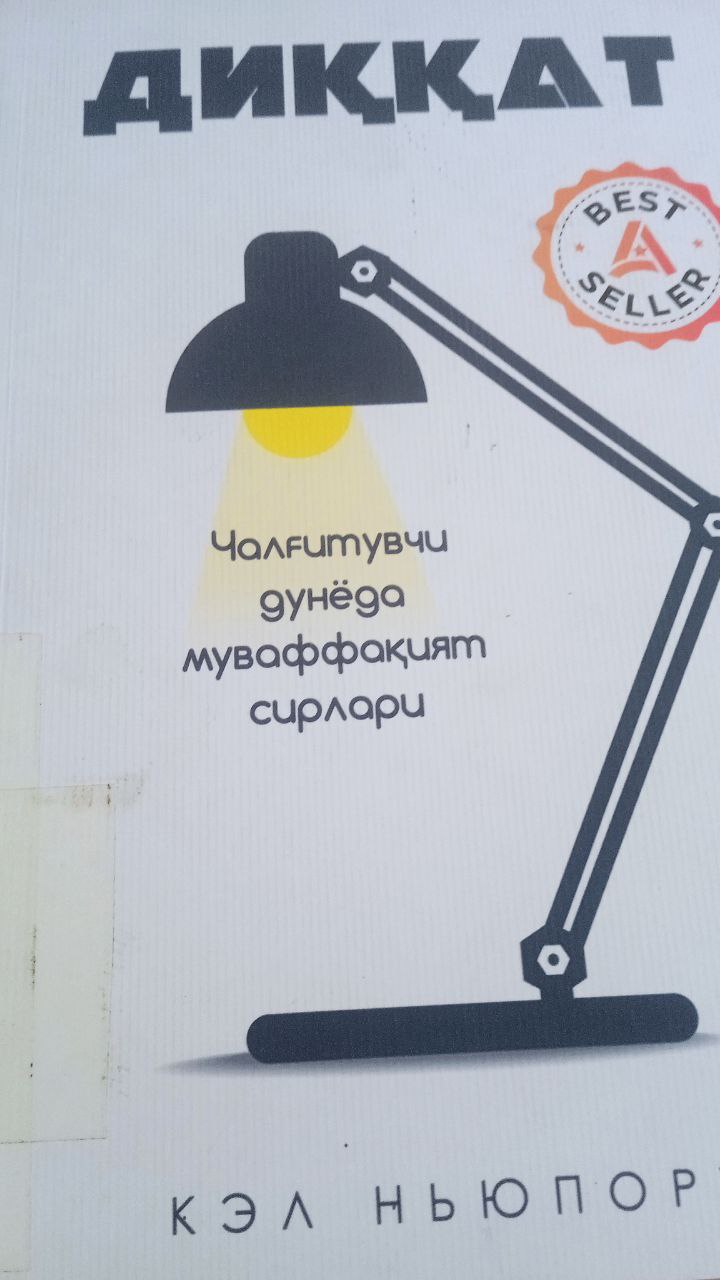 📚📚📚Yangiobod tuman axborot-kutubxona markazi tavsiya etadi!!!