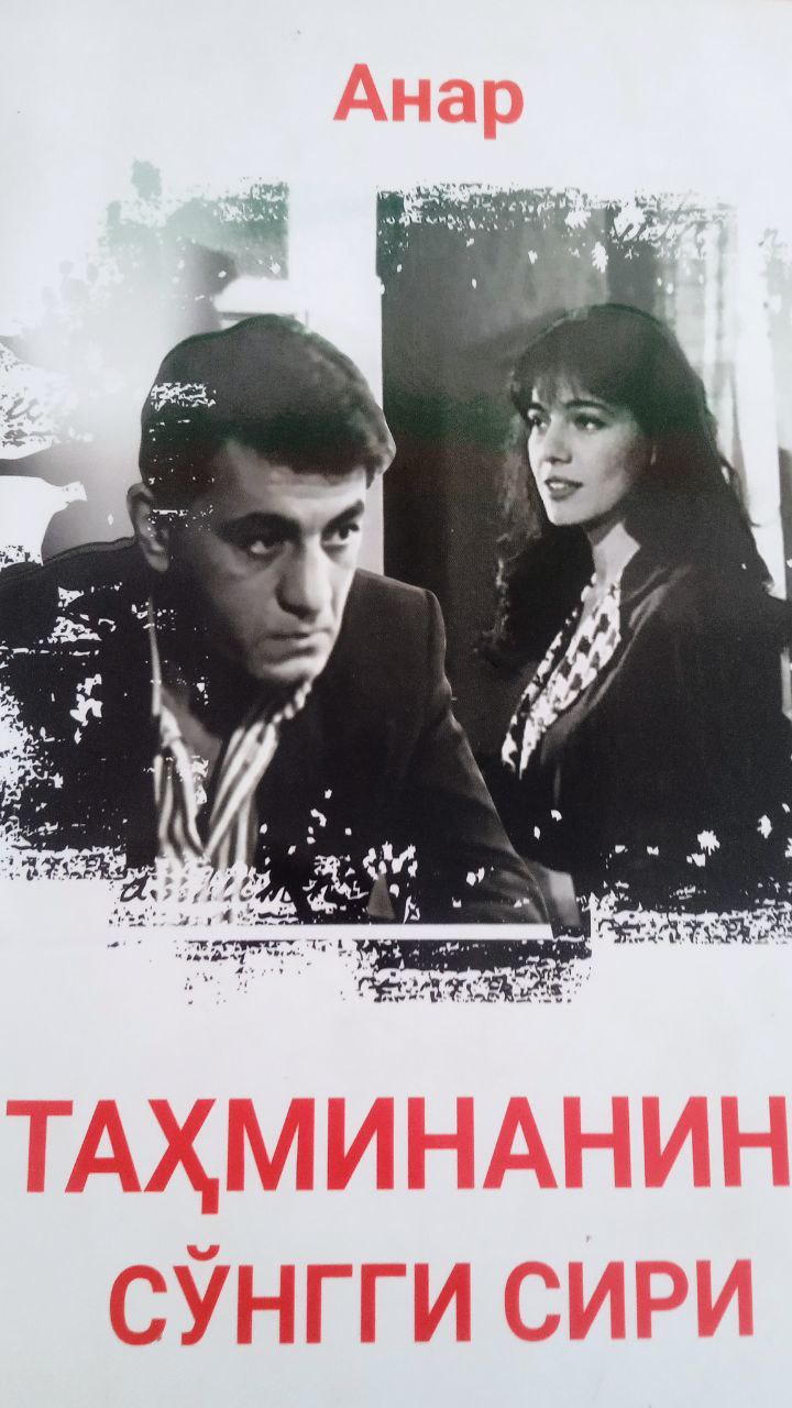 📚📚📚Yangiobod tuman axborot-kutubxona markazi tavsiya etadi!!!