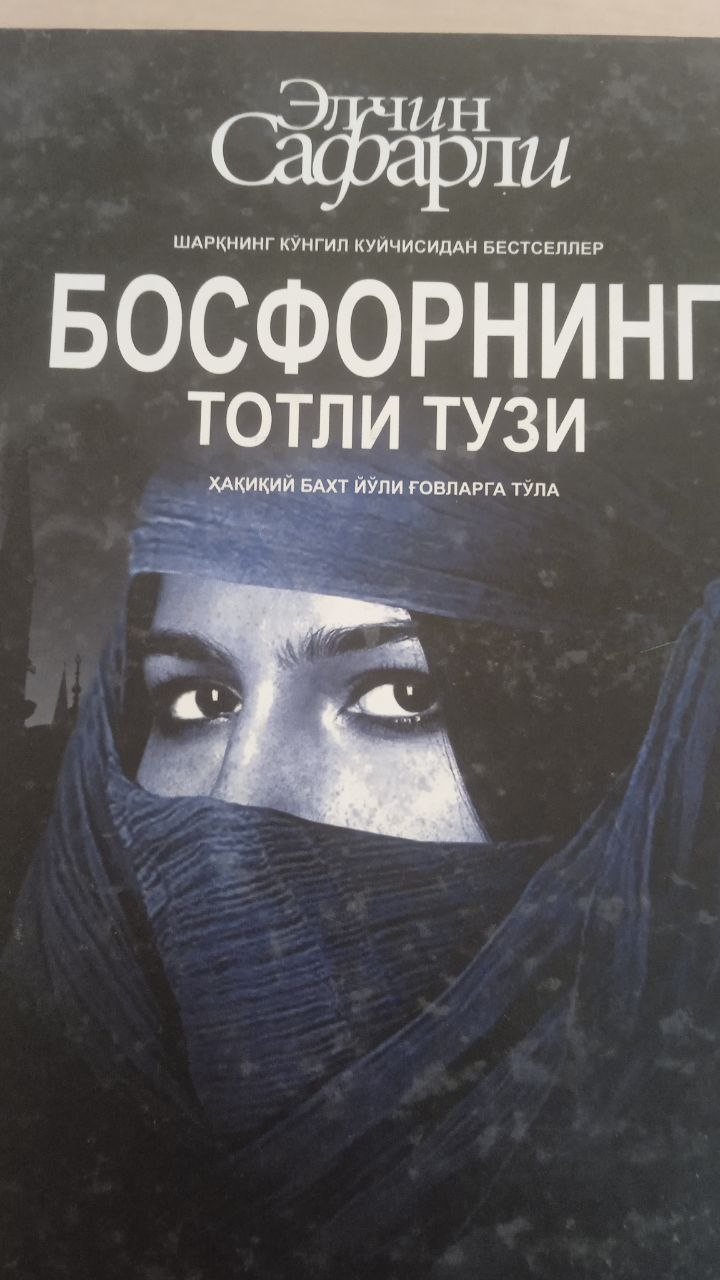 📚📚📚Yangiobod tuman axborot-kutubxona markazi tavsiya etadi!!!