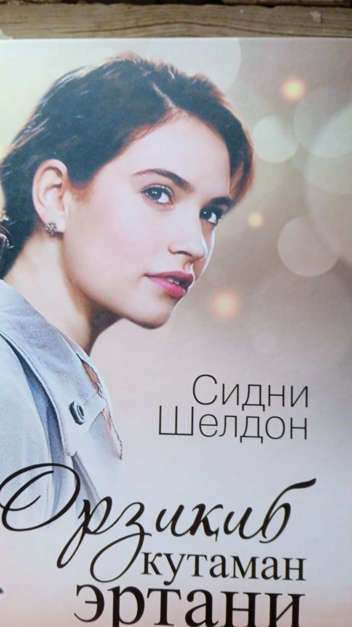 📚📚📚Yangiobod tuman axborot-kutubxona markazi tavsiya etadi!!!