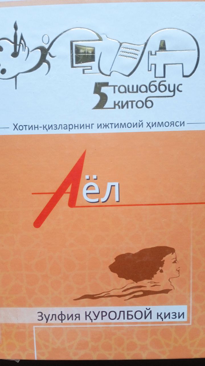 📚📚📚Yangiobod tuman axborot-kutubxona markazi tavsiya etadi!!!