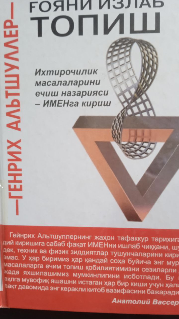 📚📚📚Yangiobod tuman axborot-kutubxona markazi tavsiya etadi!!!