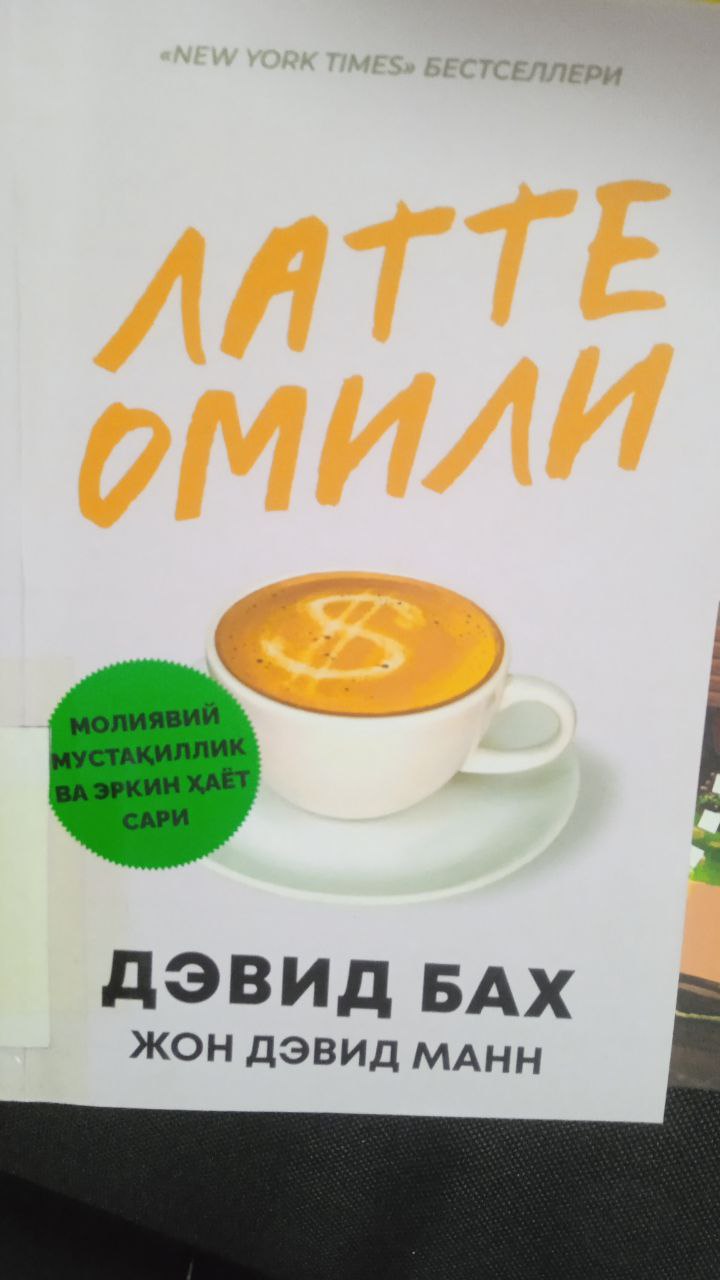 📚📚📚Yangiobod tuman axborot-kutubxona markazi tavsiya etadi!!!