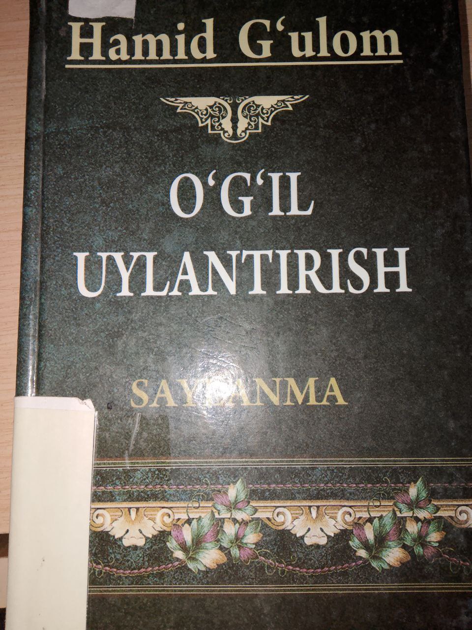 📚📚📚Yangiobod tuman axborot-kutubxona markazi tavsiya etadi!!!