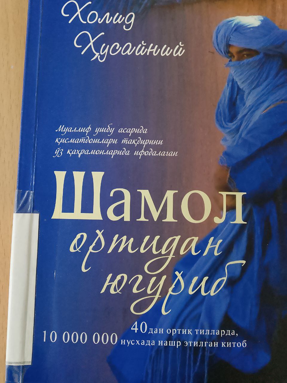 📚📚📚Yangiobod tuman axborot-kutubxona markazi tavsiya etadi!!!