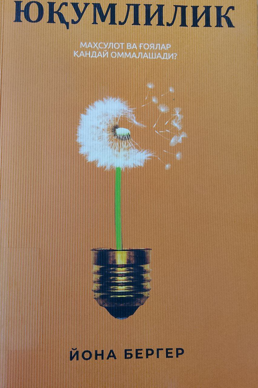 📚📚📚Yangiobod tuman axborot-kutubxona markazi tavsiya etadi!!!