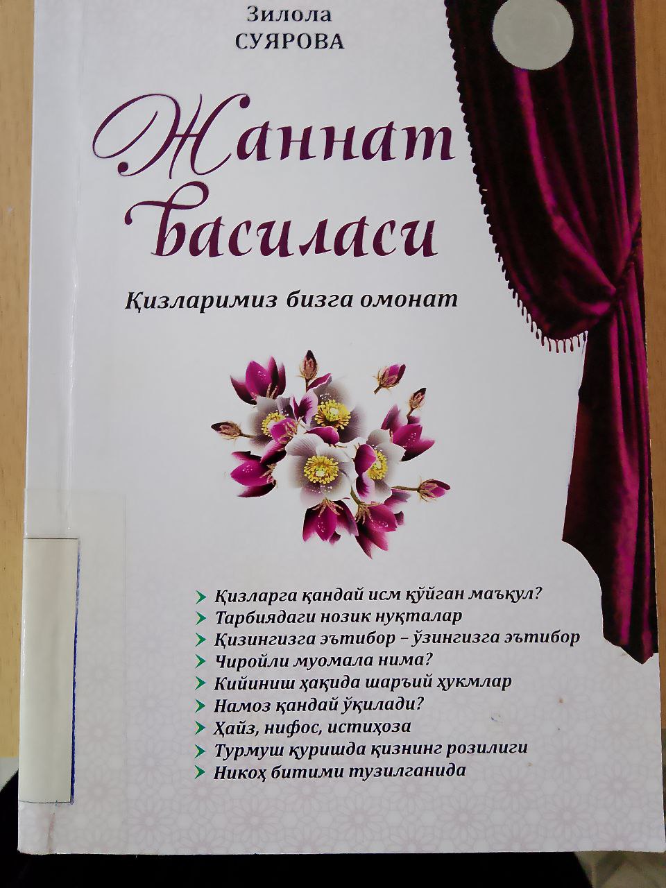 📚📚📚Yangiobod tuman axborot-kutubxona markazi tavsiya etadi!!!