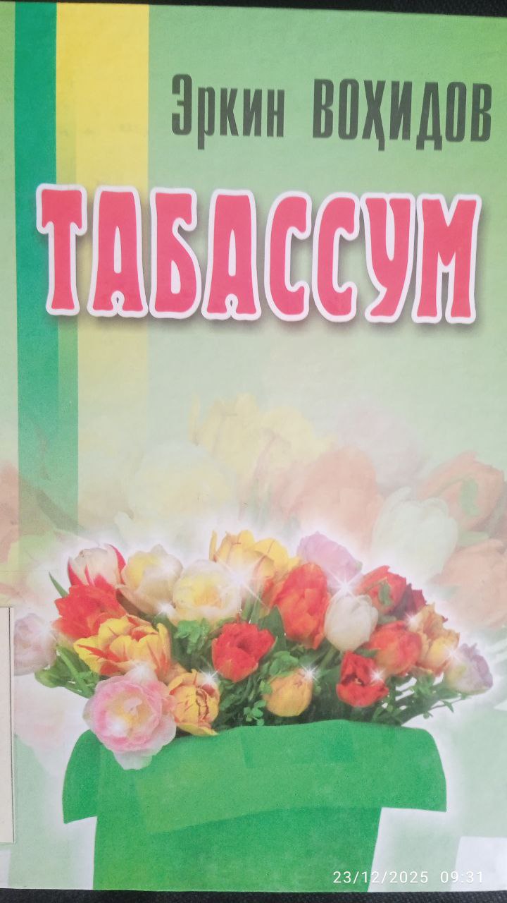 📚📚📚Yangiobod tuman axborot-kutubxona markazi tavsiya etadi!!