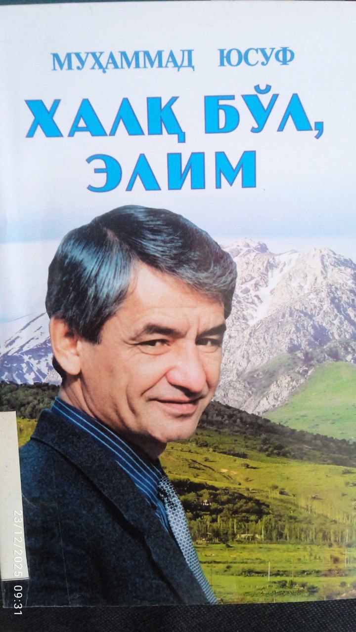 📚📚📚Yangiobod tuman axborot-kutubxona markazi tavsiya etadi!!!