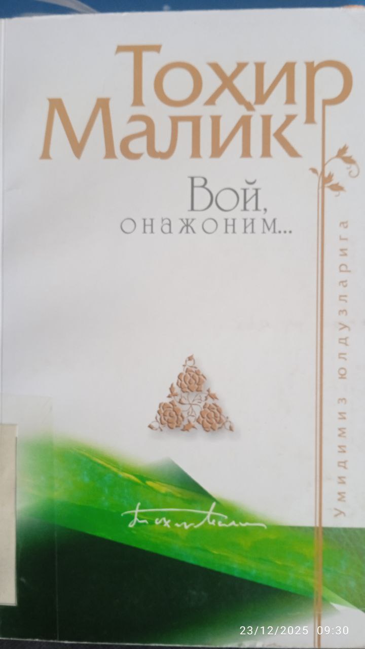 📚📚📚Yangiobod tuman axborot-kutubxona markazi tavsiya etadi!!!