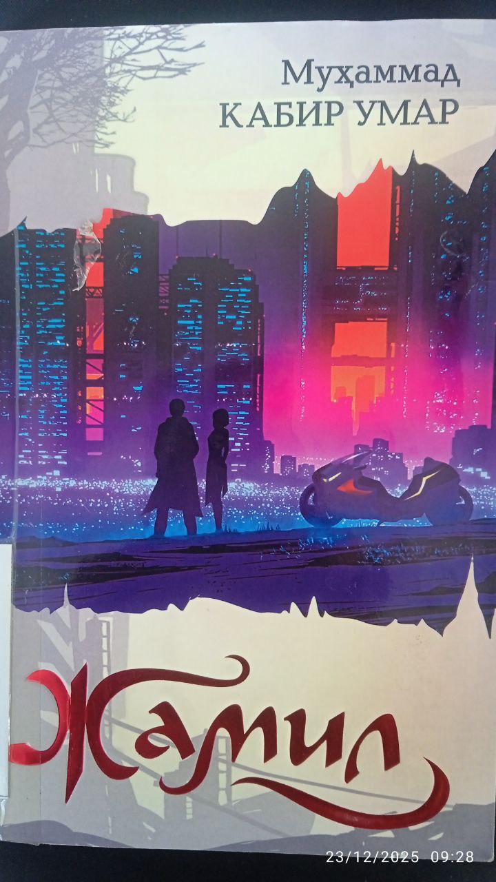 📚📚📚Yangiobod tuman axborot-kutubxona markazi tavsiya etadi!!!