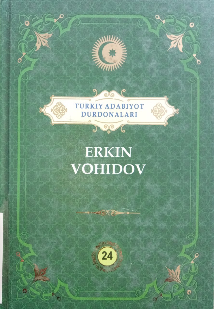 Erkin Vohidovning "Turkiy adabiyot durdonalari" kitobi. Ushbu kitob Yangiobod tuman axborot-kutubxona markazida mavjud va siz kitobxonlarning foydalanishingiz uchun beriladi.