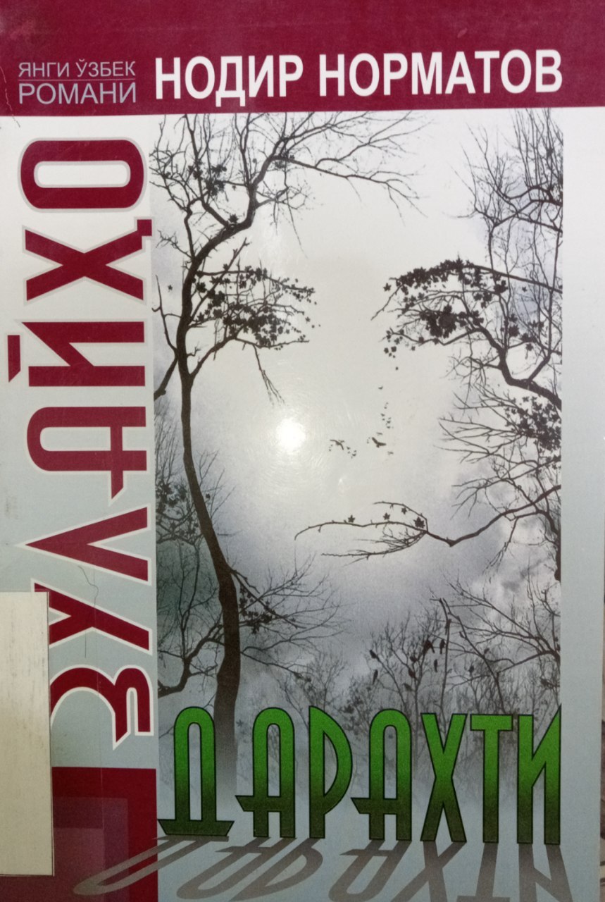 Nodir Normatovning "Zulayho daraxti" kitobi. Ushbu kitob Yangiobod tuman axborot-kutubxona markazida mavjud va siz kitobxonlarning foydalanishingiz uchun beriladi.