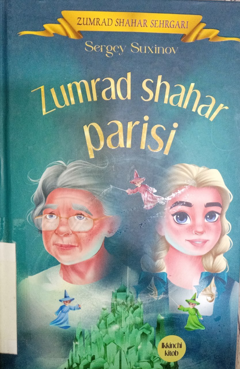 Sergey Suxinovning "Zumrad shahar parisi" kitobi. Ushbu kitob Yangiobod tuman axborot-kutubxona markazida mavjud va siz kitobxonlarning foydalanishingiz uchun beriladi.
