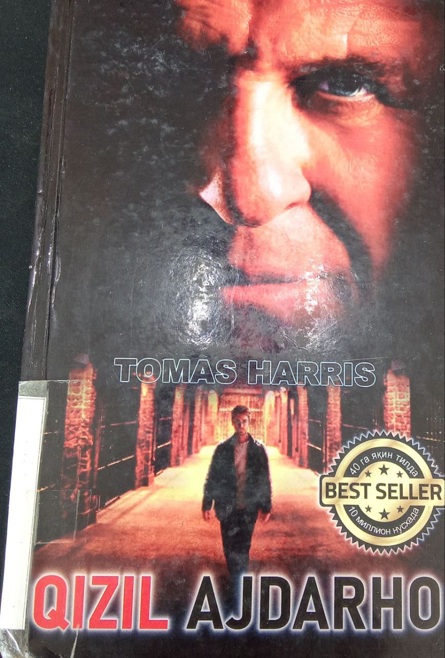 Tomas Harrisning "Qizil ajdarho" kitobi. Ushbu kitob Yangiobod tuman axborot-kutubxona markazida mavjud va siz kitobxonlarning foydalanishingiz uchun beriladi.