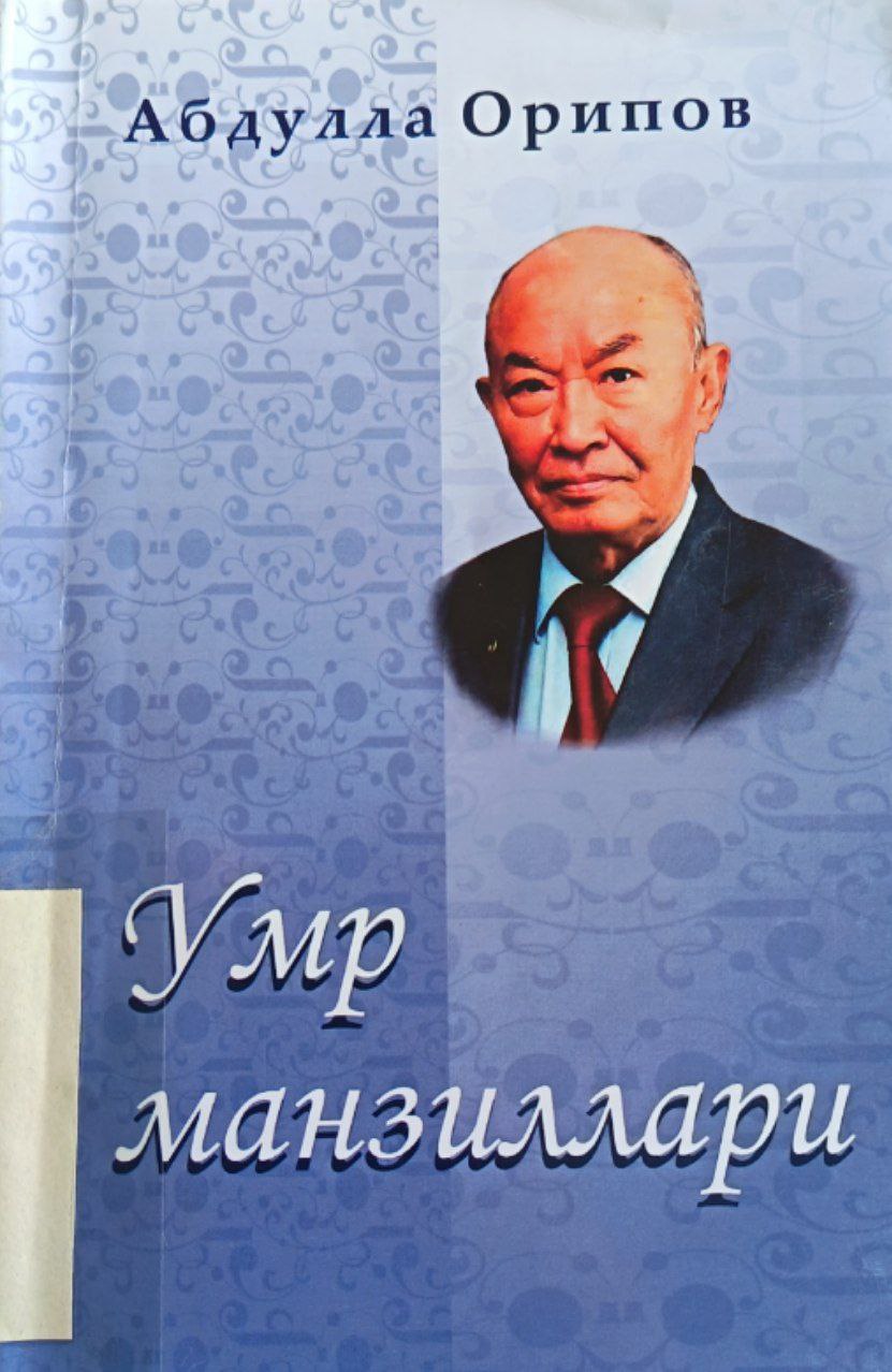 Abdulla Oripovning "Umr manzillari" kitobi.