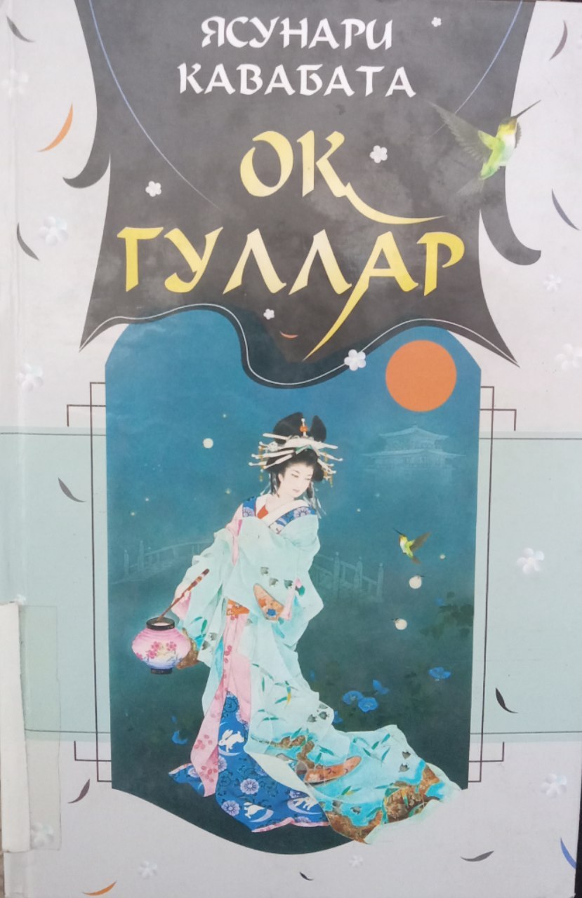 Yasunari Kavabataning "Oq gullar" kitobi.