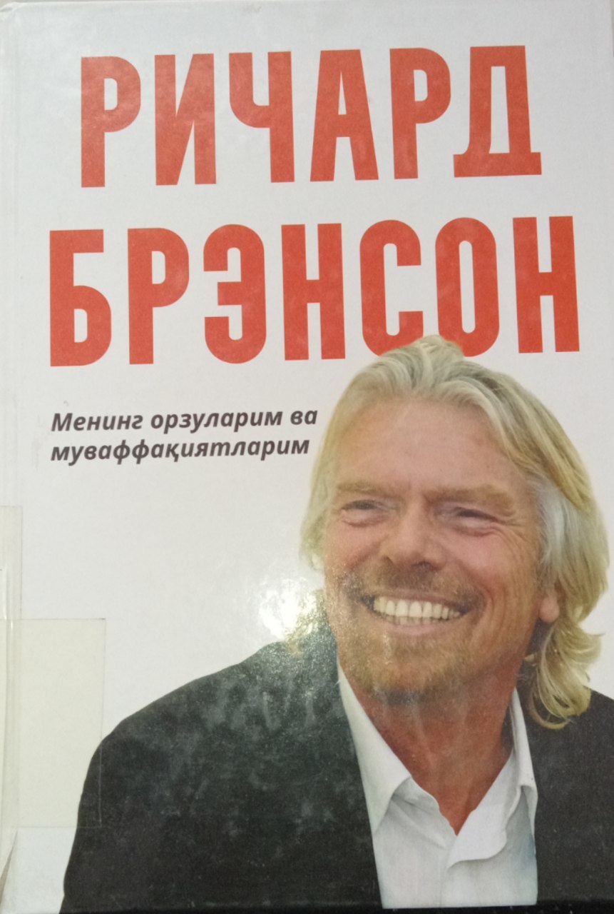 Richard Brensonning "Mening orzularim va muvofoqqiyatlarim" kitobi.