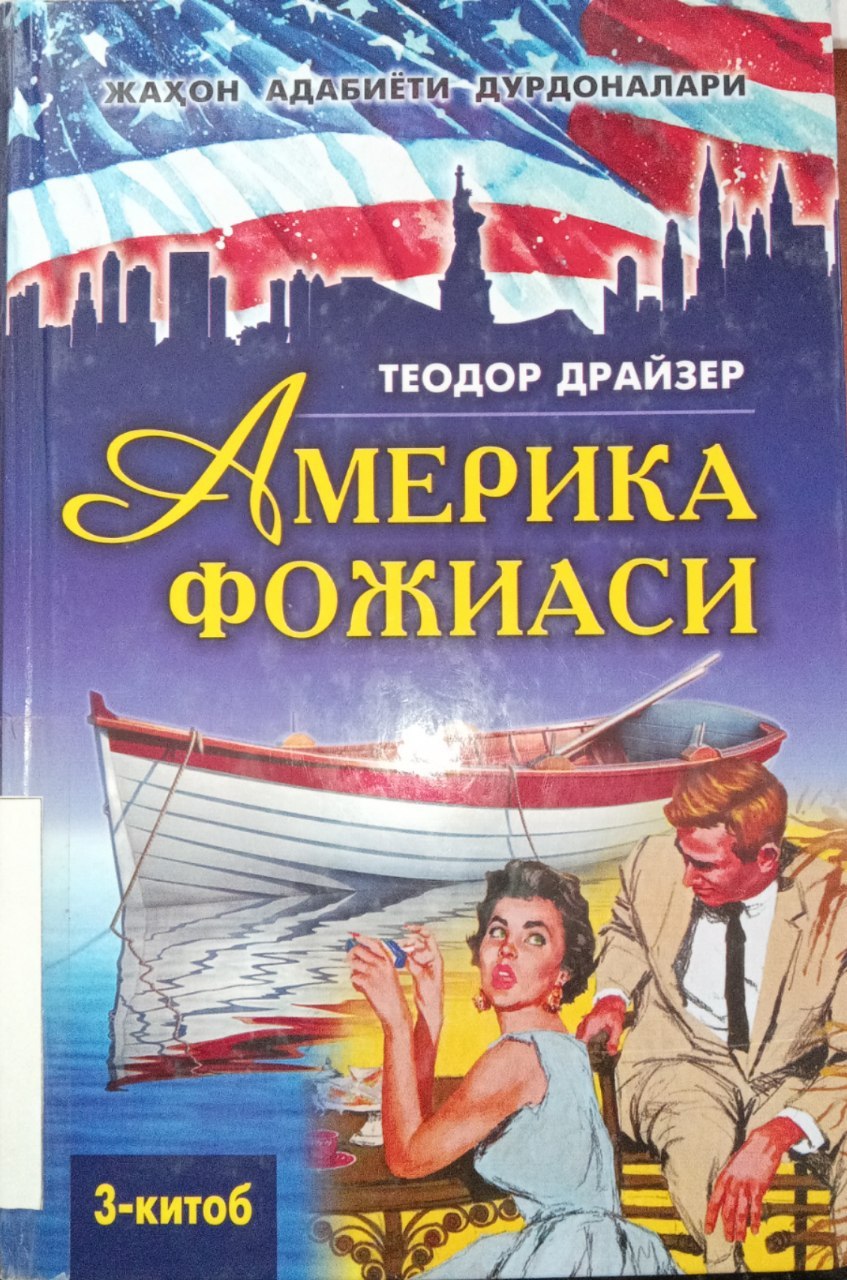 Teodor Drayzerning "Amerika fojiasi" kitobi.