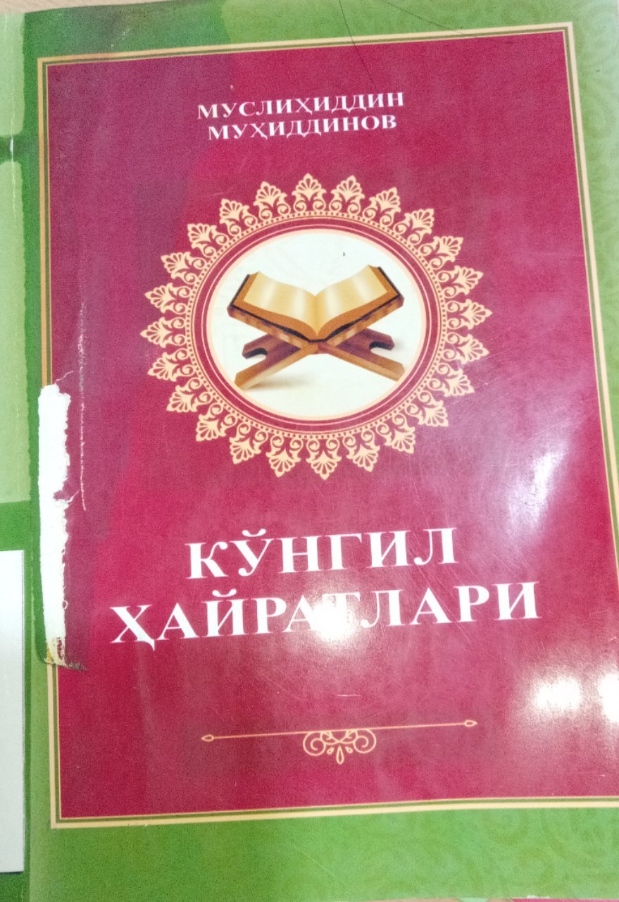 Muslihiddin Muhiddinovning "Ko'ngil hayratlari" kitobi