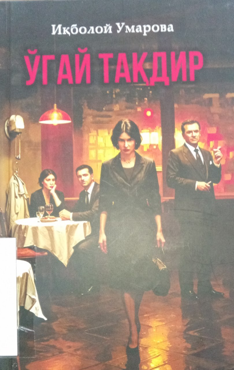 Iqboloy Umarovning "O'gay taqdir" kitobi.