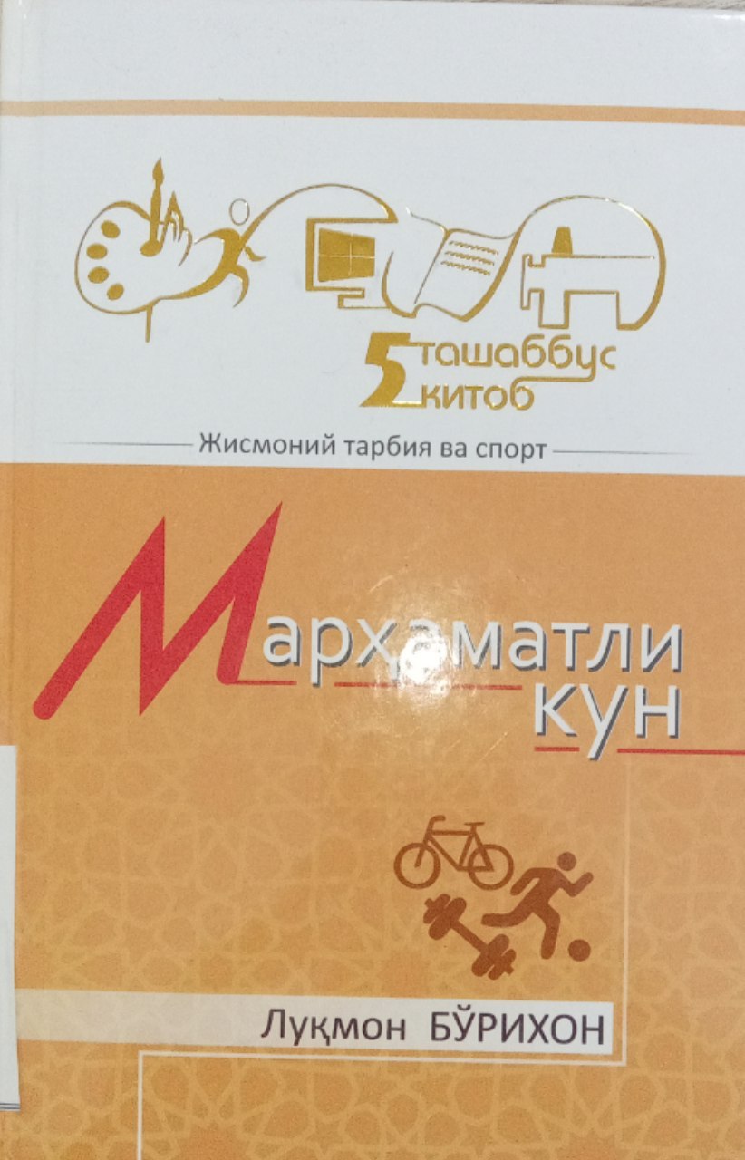 Luqmon Bo'rixonning "Marhamatli kun" kitobi.