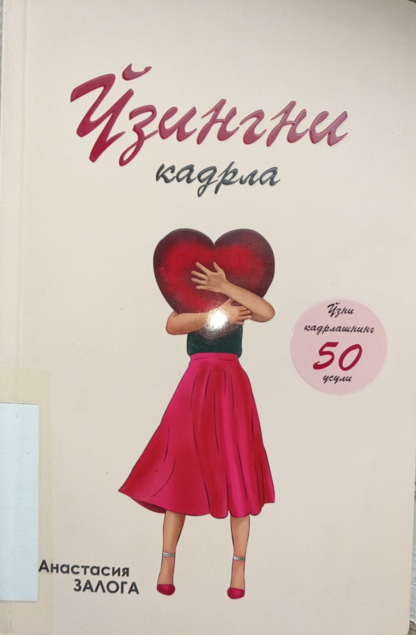 Anostasiya Zaloganing "O'zingni qadrla" kitobi